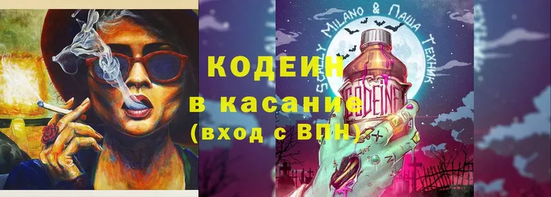 Codein Purple Drank  omg рабочий сайт  Жирновск 