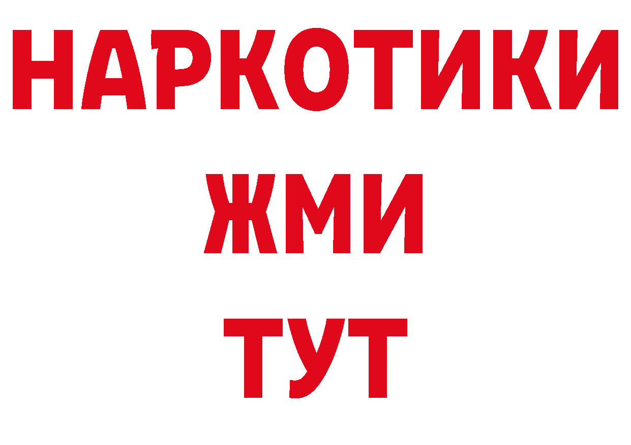 БУТИРАТ GHB зеркало это ОМГ ОМГ Жирновск